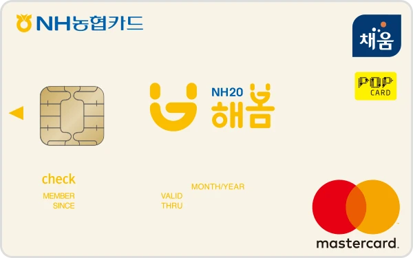 NH20 해봄 체크카드