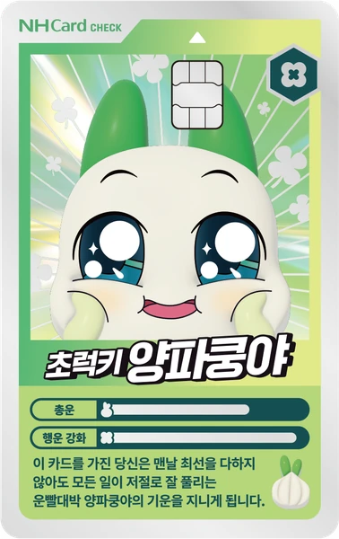 쿵야싱싱체크카드