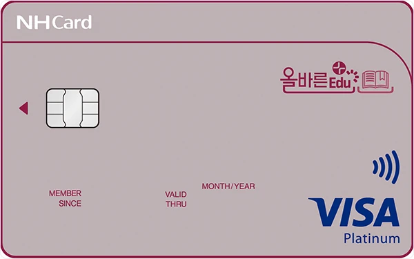 올바른Edu 카드