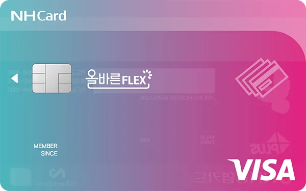 NH농협 올바른FLEX카드