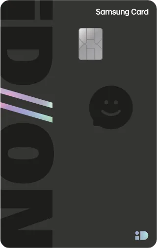 삼성 iD ON 카드