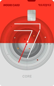 우리카드 7CORE