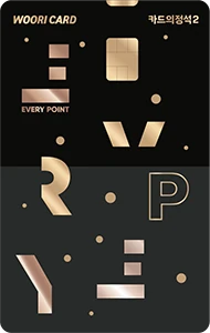 카드의정석 EVERY POINT