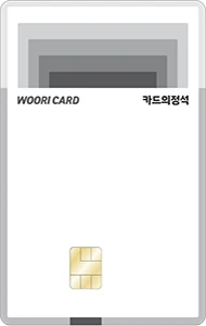 카드의정석 POINT II